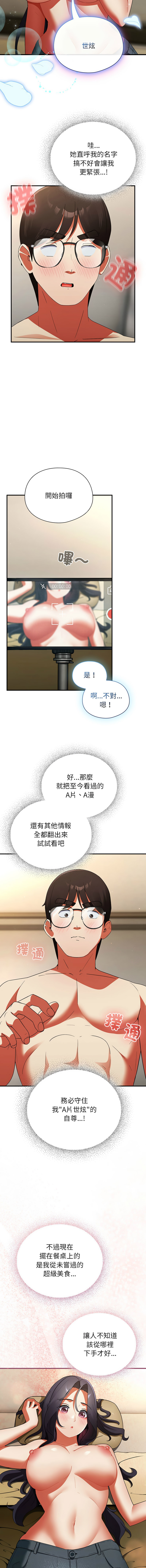 Anhi Bbangzip 硬也要拍完 1-38 Chinese Ongoing - Image 138