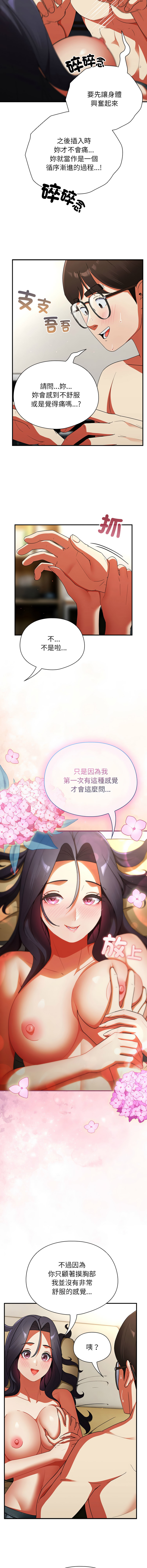 Anhi Bbangzip 硬也要拍完 1-38 Chinese Ongoing - Image 141