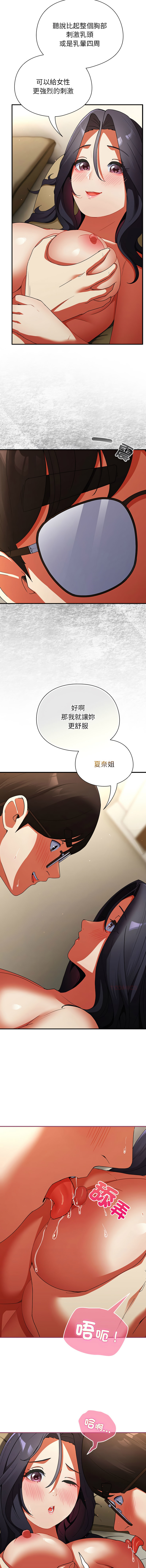 Anhi Bbangzip 硬也要拍完 1-38 Chinese Ongoing - Image 142