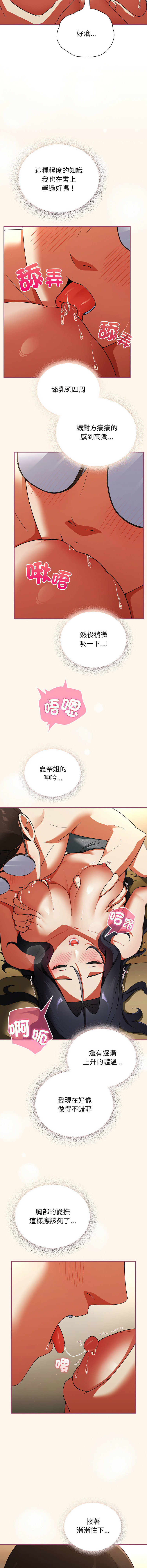 Anhi Bbangzip 硬也要拍完 1-38 Chinese Ongoing - Image 143