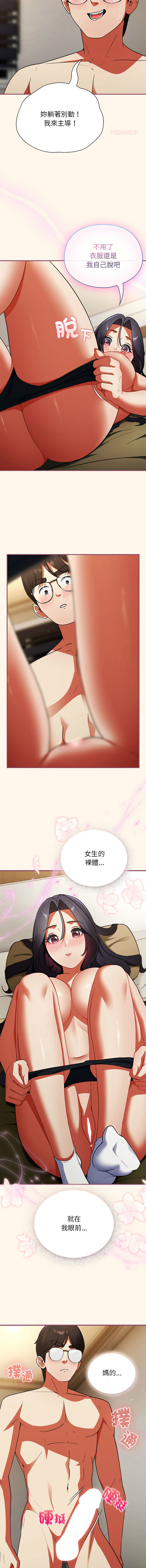 Anhi Bbangzip 硬也要拍完 1-38 Chinese Ongoing - Image 145