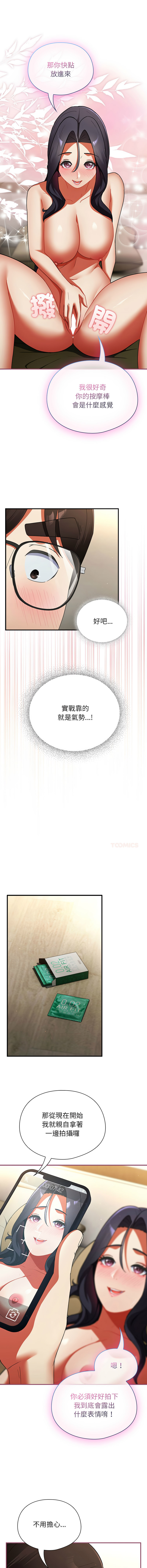 Anhi Bbangzip 硬也要拍完 1-38 Chinese Ongoing - Image 147