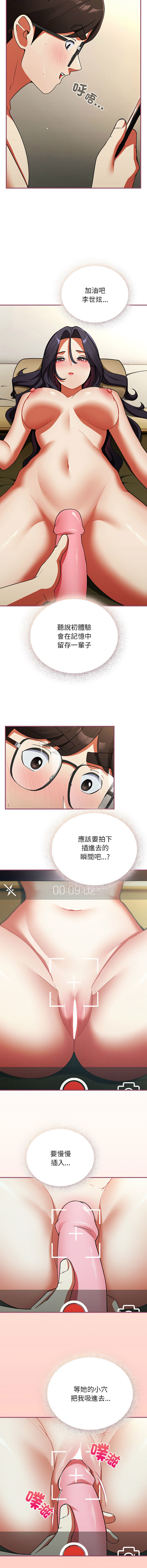 Anhi Bbangzip 硬也要拍完 1-38 Chinese Ongoing - Image 148
