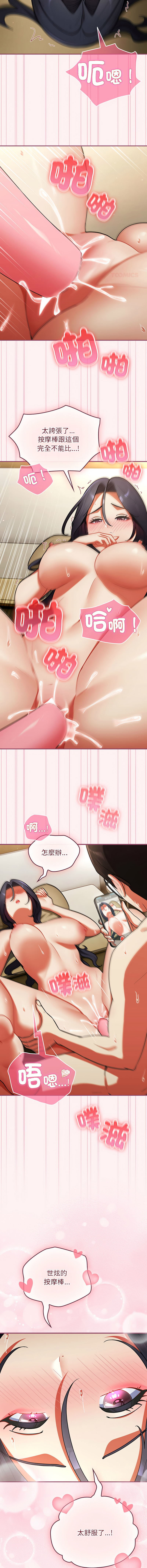 Anhi Bbangzip 硬也要拍完 1-38 Chinese Ongoing - Image 156