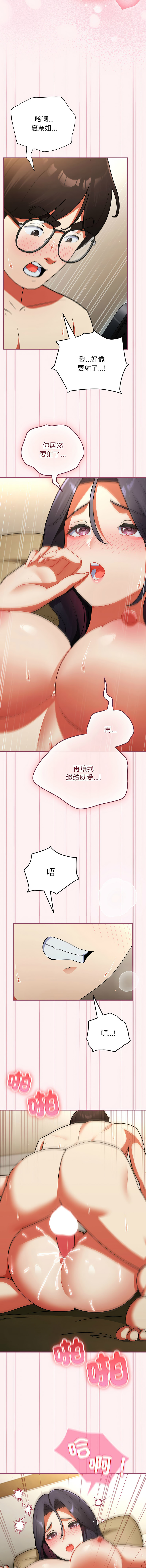 Anhi Bbangzip 硬也要拍完 1-38 Chinese Ongoing - Image 157