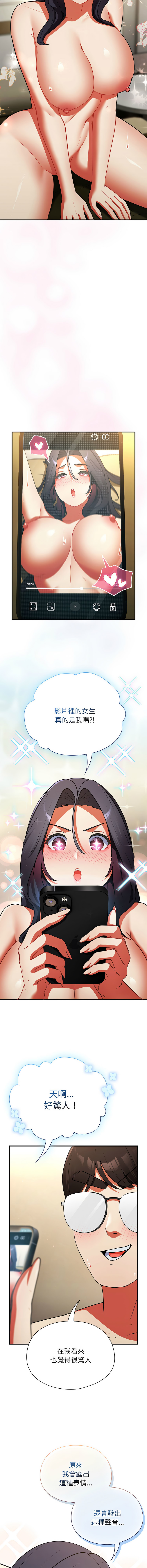 Anhi Bbangzip 硬也要拍完 1-38 Chinese Ongoing - Image 160