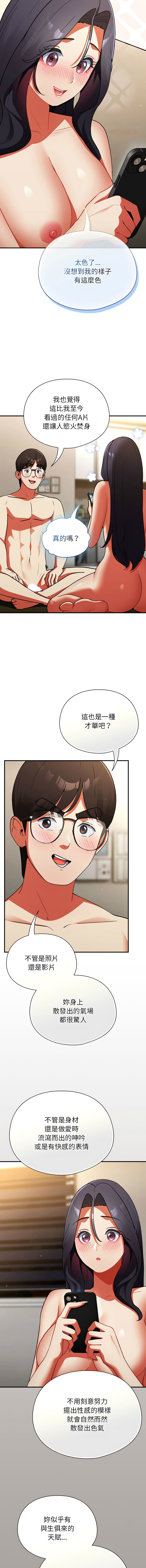 Anhi Bbangzip 硬也要拍完 1-38 Chinese Ongoing - Image 161