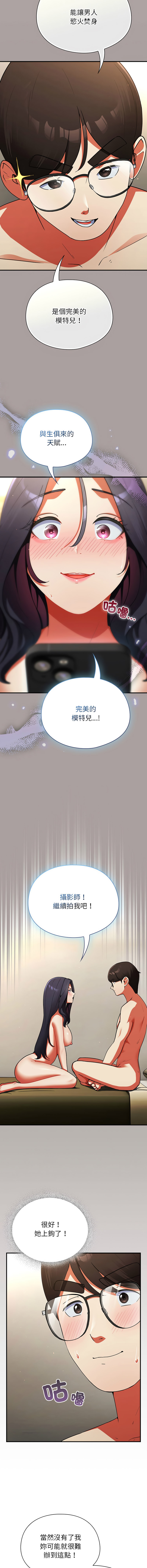 Anhi Bbangzip 硬也要拍完 1-38 Chinese Ongoing - Image 162