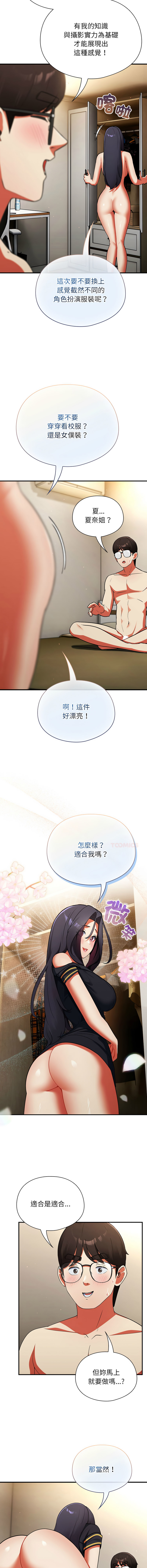 Anhi Bbangzip 硬也要拍完 1-38 Chinese Ongoing - Image 163