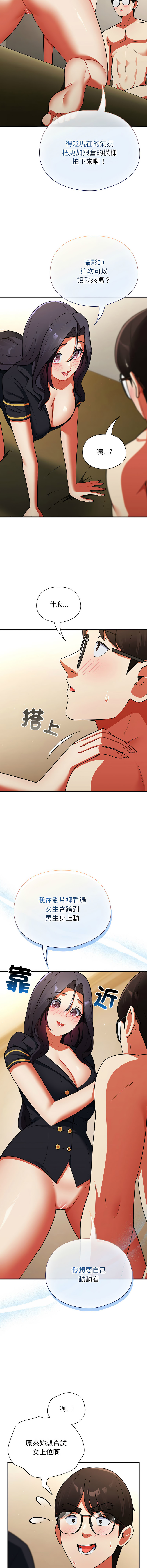 Anhi Bbangzip 硬也要拍完 1-38 Chinese Ongoing - Image 164