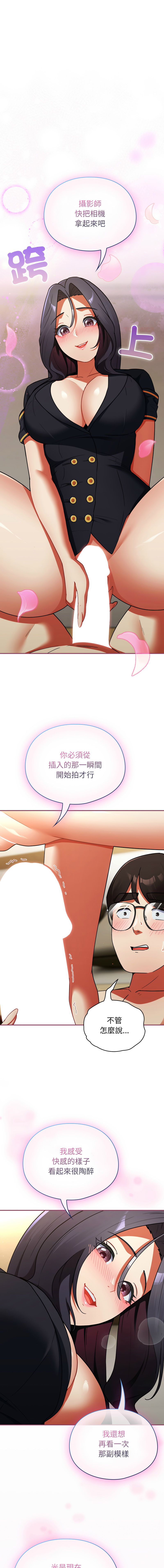 Anhi Bbangzip 硬也要拍完 1-38 Chinese Ongoing - Image 167