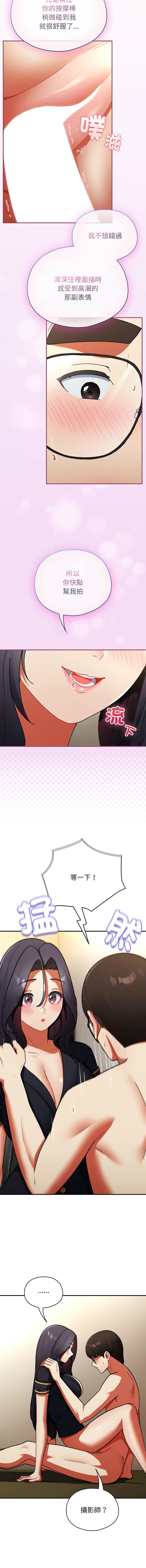Anhi Bbangzip 硬也要拍完 1-38 Chinese Ongoing - Image 168
