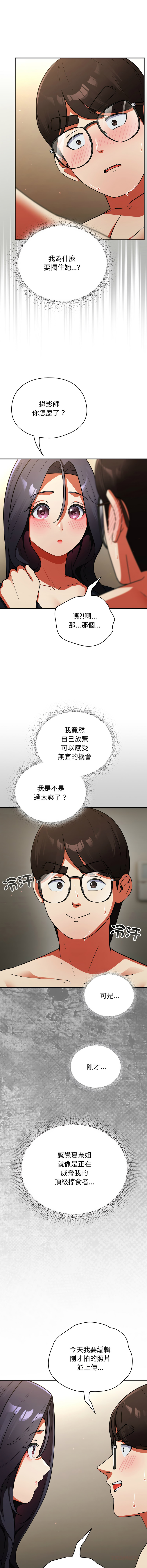 Anhi Bbangzip 硬也要拍完 1-38 Chinese Ongoing - Image 169