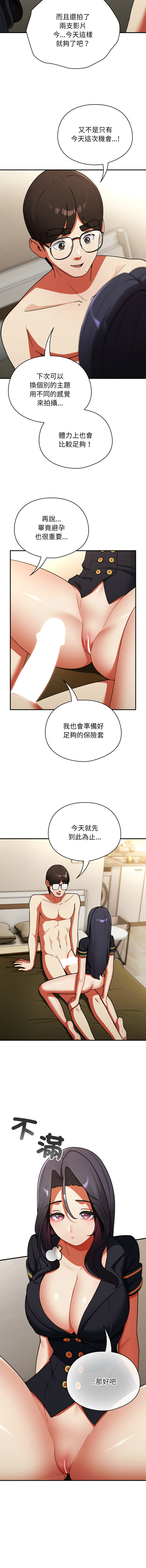 Anhi Bbangzip 硬也要拍完 1-38 Chinese Ongoing - Image 170
