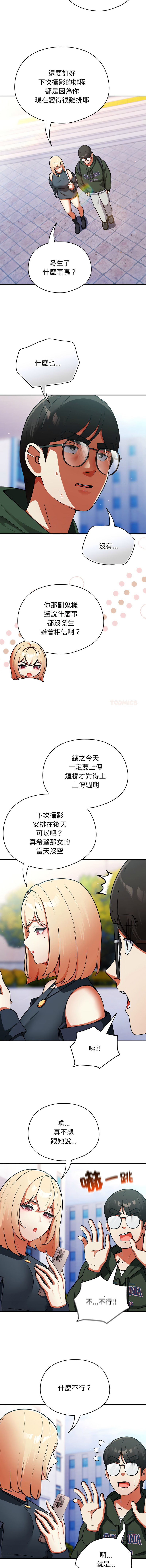 Anhi Bbangzip 硬也要拍完 1-38 Chinese Ongoing - Image 175