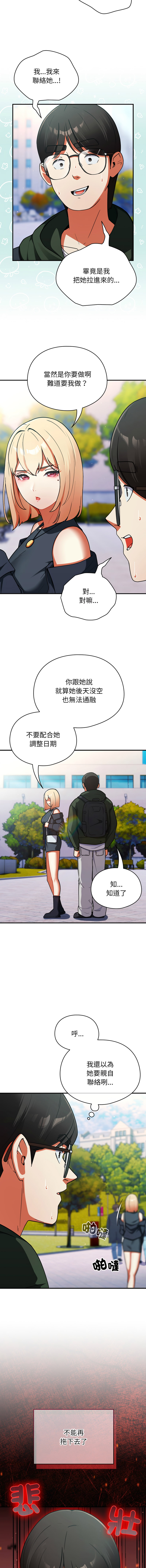 Anhi Bbangzip 硬也要拍完 1-38 Chinese Ongoing - Image 176