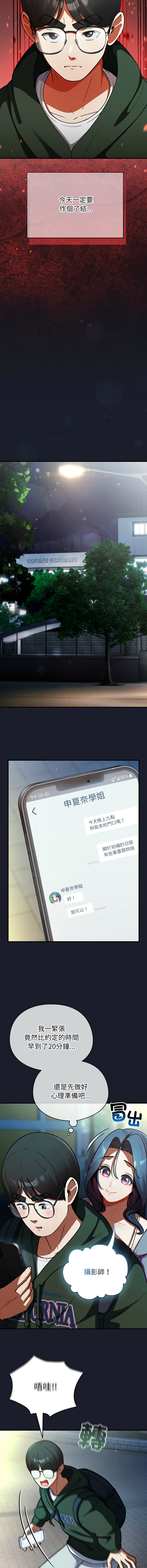 Anhi Bbangzip 硬也要拍完 1-38 Chinese Ongoing - Image 177