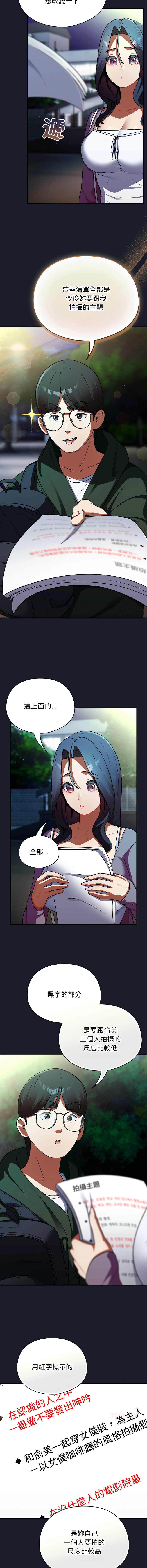 Anhi Bbangzip 硬也要拍完 1-38 Chinese Ongoing - Image 180