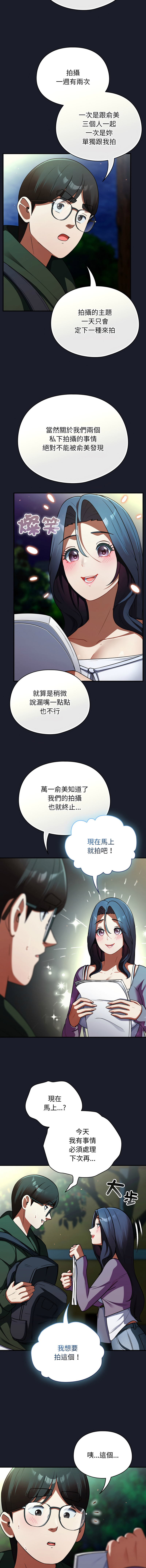 Anhi Bbangzip 硬也要拍完 1-38 Chinese Ongoing - Image 181