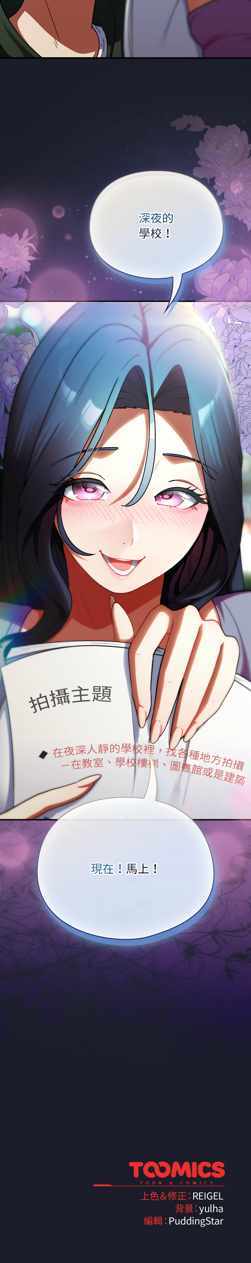 Anhi Bbangzip 硬也要拍完 1-38 Chinese Ongoing - Image 182