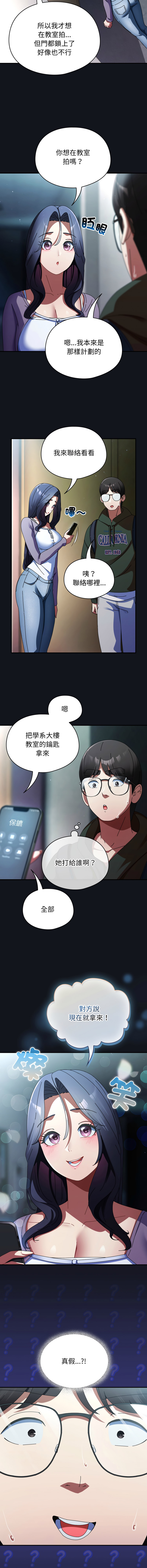 Anhi Bbangzip 硬也要拍完 1-38 Chinese Ongoing - Image 185