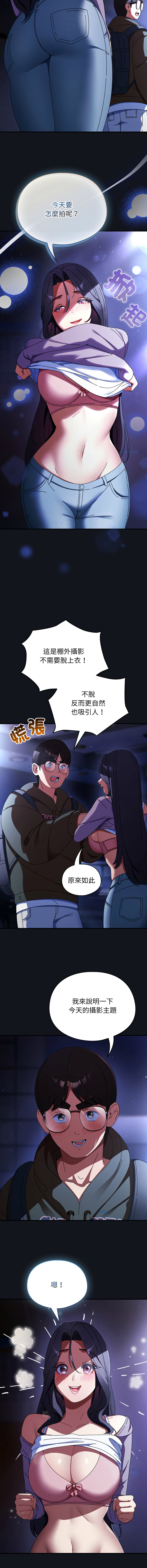 Anhi Bbangzip 硬也要拍完 1-38 Chinese Ongoing - Image 187