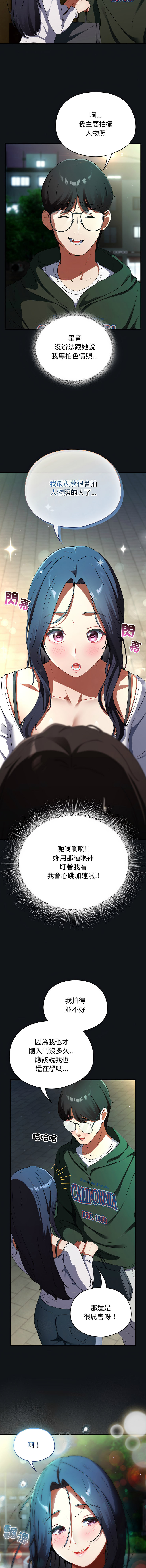 Anhi Bbangzip 硬也要拍完 1-38 Chinese Ongoing - Image 19
