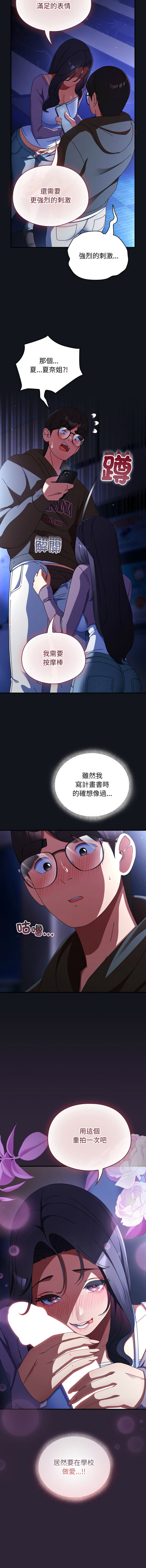 Anhi Bbangzip 硬也要拍完 1-38 Chinese Ongoing - Image 192
