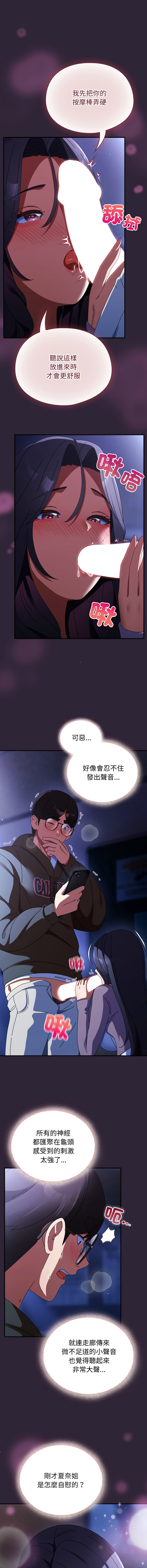 Anhi Bbangzip 硬也要拍完 1-38 Chinese Ongoing - Image 193