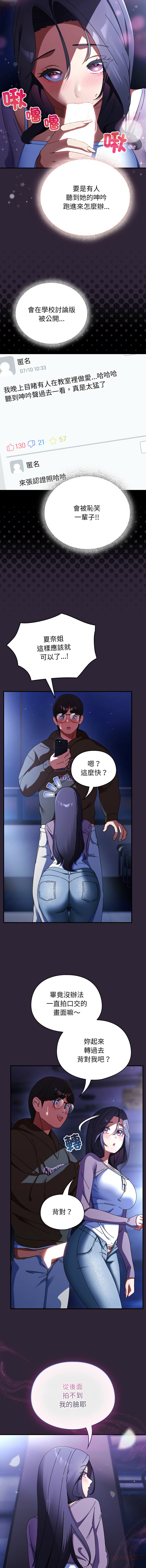 Anhi Bbangzip 硬也要拍完 1-38 Chinese Ongoing - Image 194
