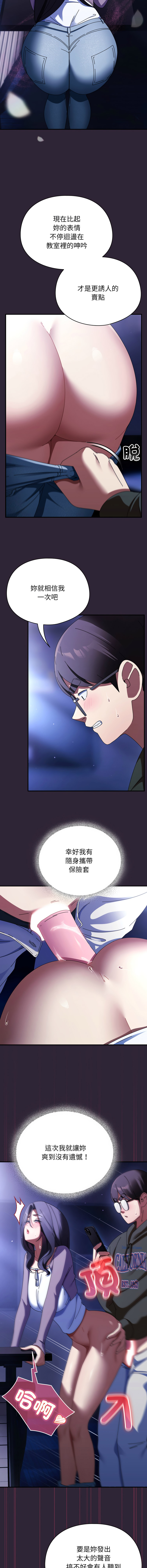 Anhi Bbangzip 硬也要拍完 1-38 Chinese Ongoing - Image 195