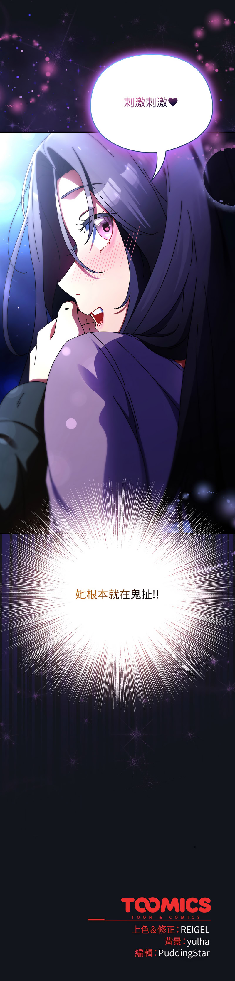Anhi Bbangzip 硬也要拍完 1-38 Chinese Ongoing - Image 200