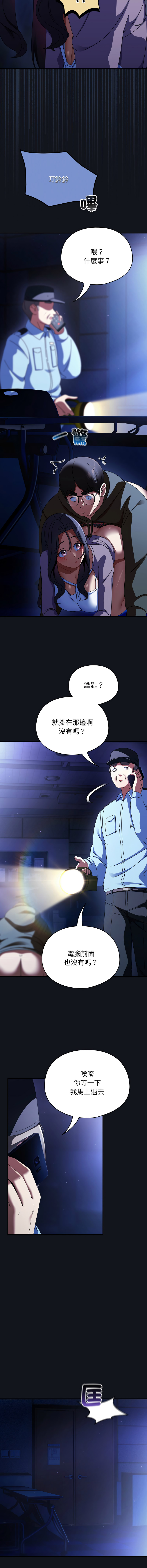 Anhi Bbangzip 硬也要拍完 1-38 Chinese Ongoing - Image 202