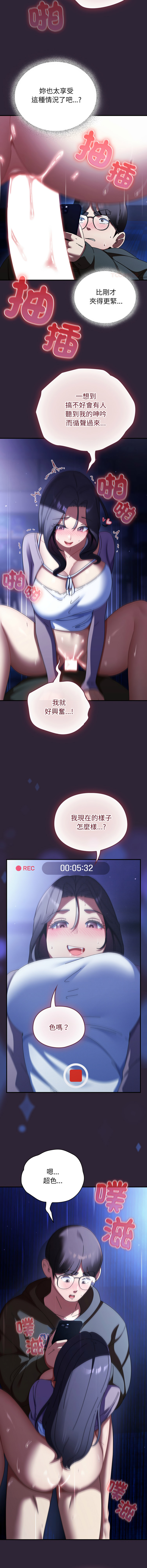 Anhi Bbangzip 硬也要拍完 1-38 Chinese Ongoing - Image 206