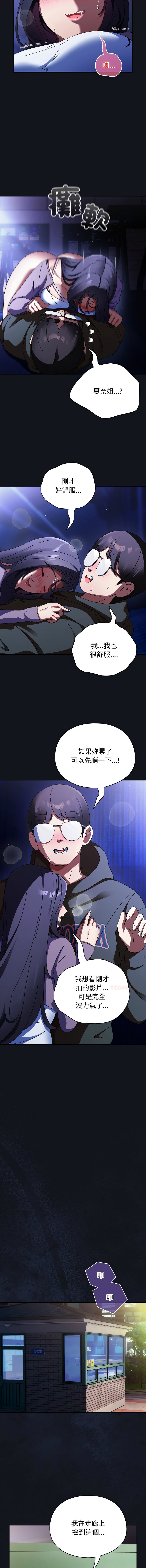 Anhi Bbangzip 硬也要拍完 1-38 Chinese Ongoing - Image 208