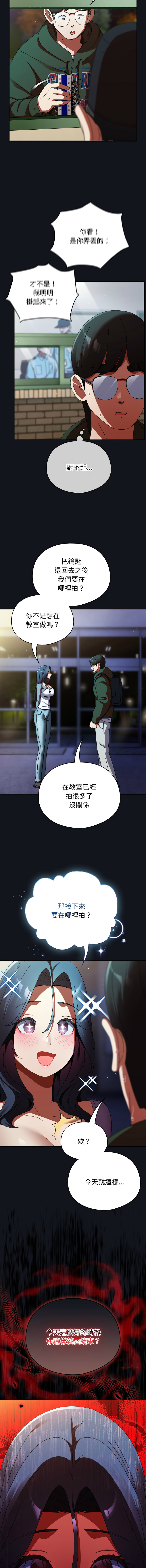 Anhi Bbangzip 硬也要拍完 1-38 Chinese Ongoing - Image 209
