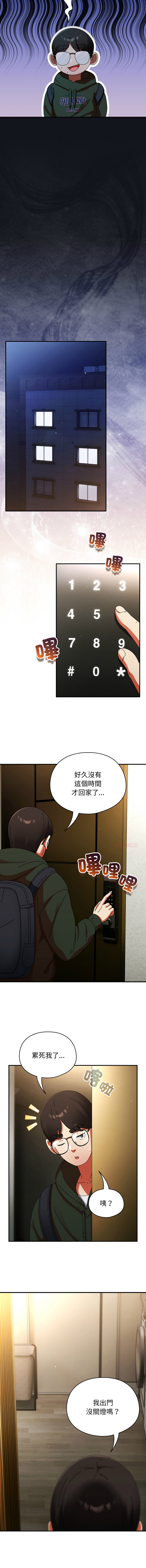 Anhi Bbangzip 硬也要拍完 1-38 Chinese Ongoing - Image 213