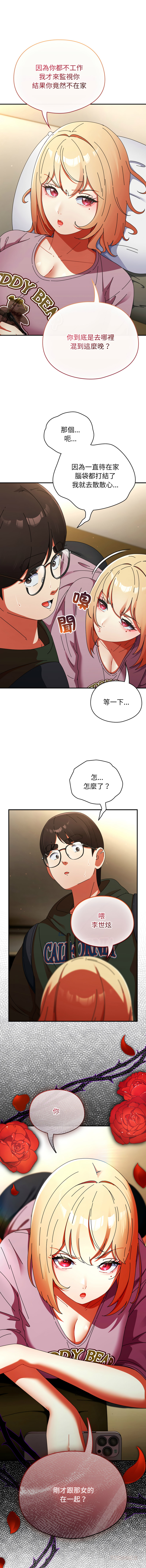Anhi Bbangzip 硬也要拍完 1-38 Chinese Ongoing - Image 215