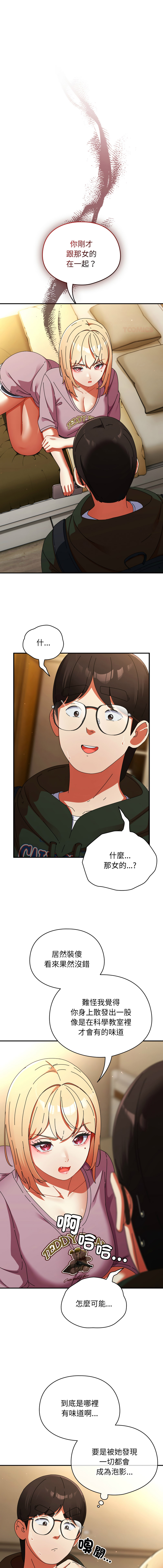 Anhi Bbangzip 硬也要拍完 1-38 Chinese Ongoing - Image 217