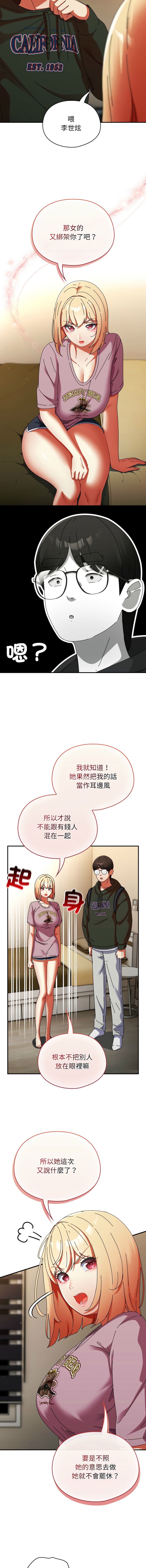 Anhi Bbangzip 硬也要拍完 1-38 Chinese Ongoing - Image 218