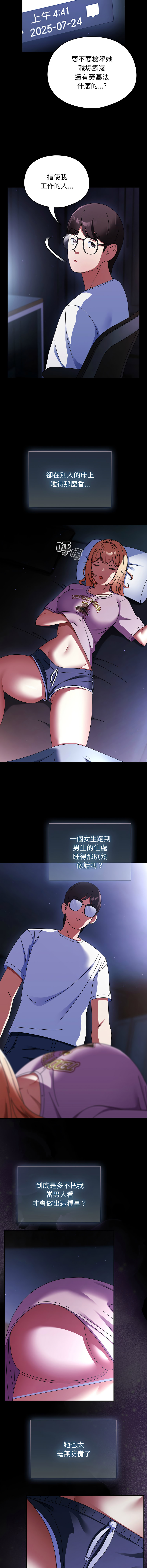 Anhi Bbangzip 硬也要拍完 1-38 Chinese Ongoing - Image 223