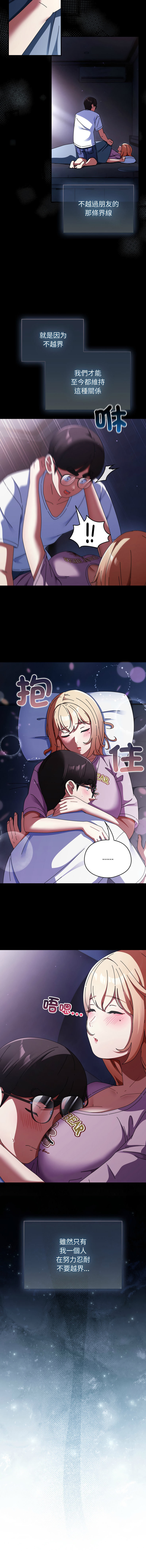 Anhi Bbangzip 硬也要拍完 1-38 Chinese Ongoing - Image 226