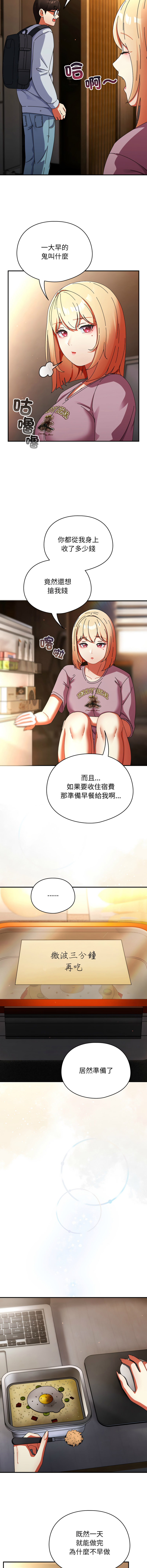 Anhi Bbangzip 硬也要拍完 1-38 Chinese Ongoing - Image 228