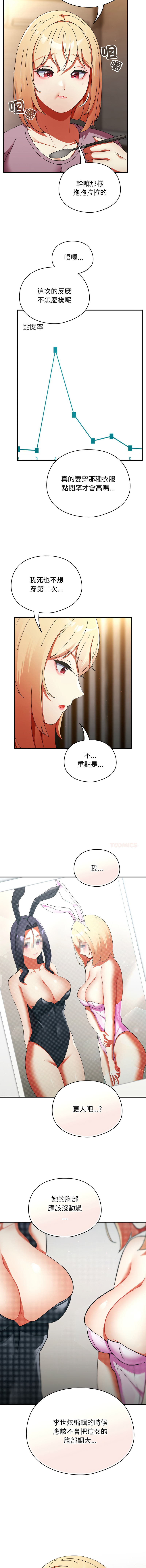 Anhi Bbangzip 硬也要拍完 1-38 Chinese Ongoing - Image 229