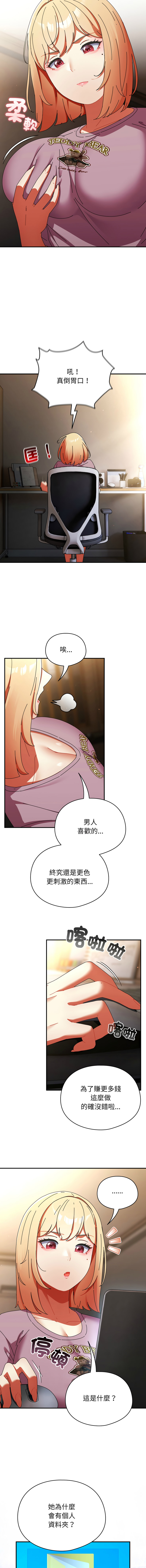Anhi Bbangzip 硬也要拍完 1-38 Chinese Ongoing - Image 230