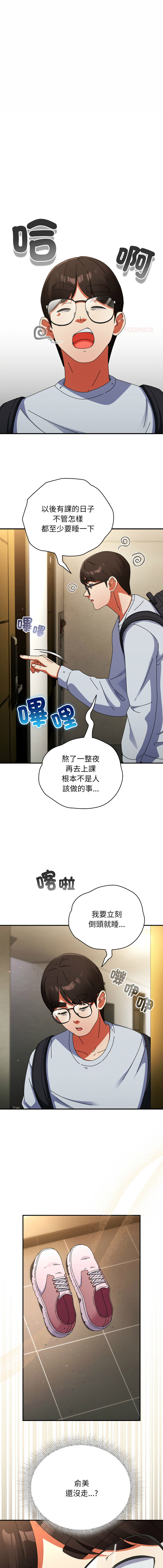 Anhi Bbangzip 硬也要拍完 1-38 Chinese Ongoing - Image 232