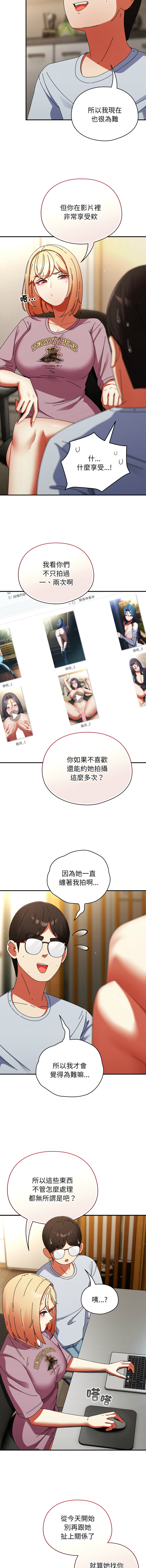 Anhi Bbangzip 硬也要拍完 1-38 Chinese Ongoing - Image 235