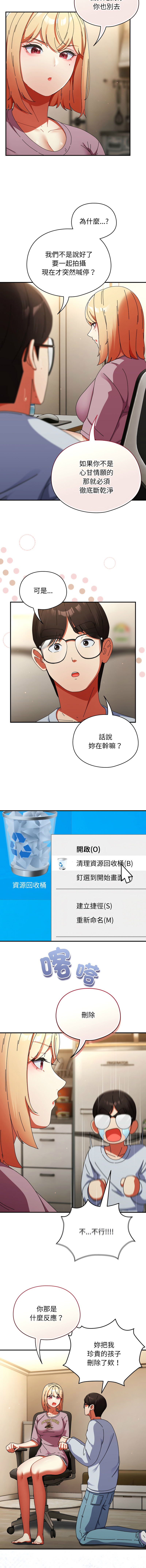Anhi Bbangzip 硬也要拍完 1-38 Chinese Ongoing - Image 236