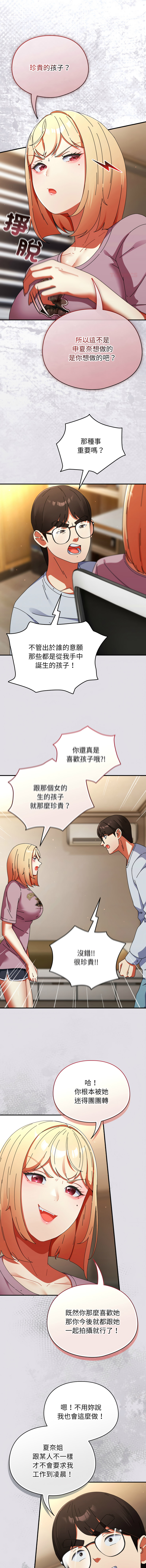 Anhi Bbangzip 硬也要拍完 1-38 Chinese Ongoing - Image 237