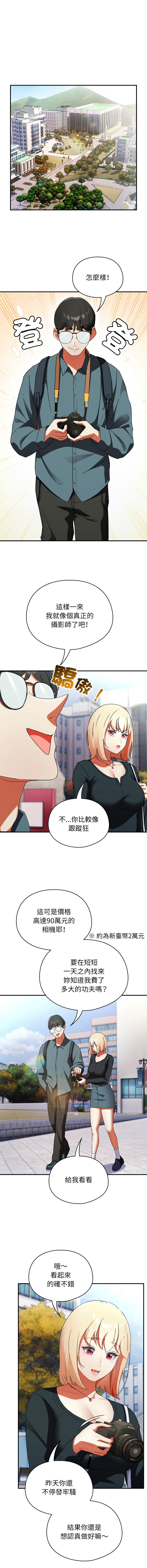 Anhi Bbangzip 硬也要拍完 1-38 Chinese Ongoing - Image 24